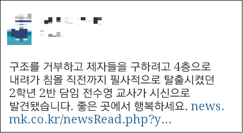 ▲사진출처= 고 전수영씨의 페이스북
