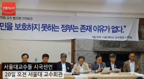 ⓒ 민중의 소리 유튜브