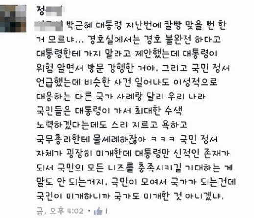 ▲이미지출처=‘새날’블로그