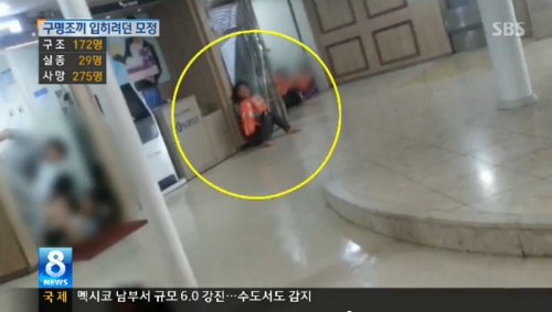 10일 세월호 사고 당시 3층 로비에서 아들에게 줄 구명조끼를 품고 기다리던 요셉 군의 엄마의 영상이 공개돼 많은 이들을 안타깝게 했다. ⓒ SBS