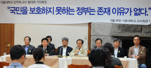 <서울대 교수 시국선언> / 이미지출처=오주르디'사람과 세상사이'블로그