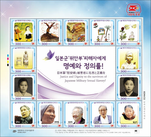 이미지 출처=한국정신대문제대책협의회