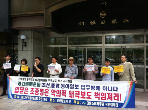 ⓒ ‘언론소비자주권 국민캠페인’