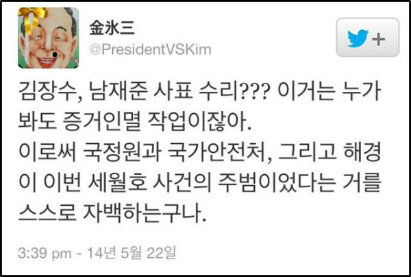 사진= 세월호 참사 대응 성남원탁회의 제공