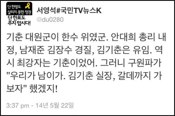 사진= 세월호 참사 대응 성남원탁회의 제공