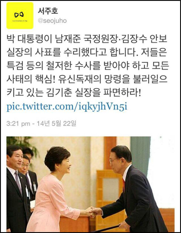 사진= 세월호 참사 대응 성남원탁회의 제공