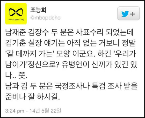 사진= 세월호 참사 대응 성남원탁회의 제공