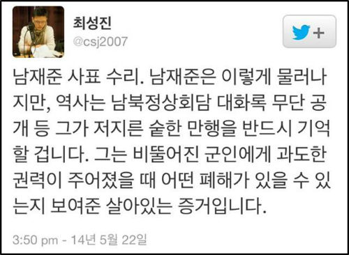 사진= 세월호 참사 대응 성남원탁회의 제공