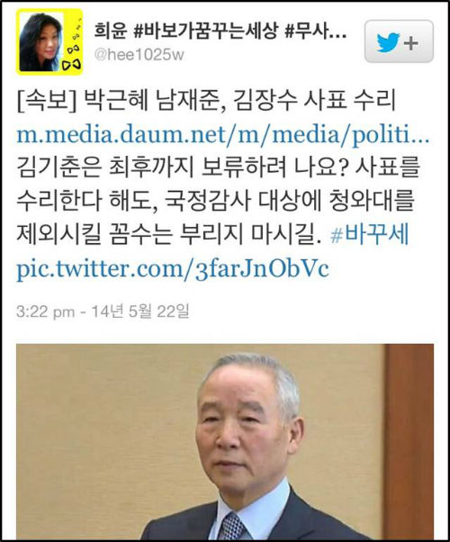 사진= 세월호 참사 대응 성남원탁회의 제공