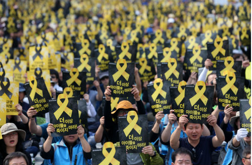 <전교조의 세월호 참사 추모 전국교사대회> / 이미지출처=오주르디'사람과 세상사이'블로그