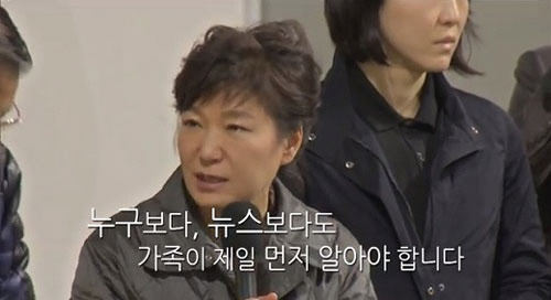 ⓒ경향신문 - 박 대통령 홍보 동영상