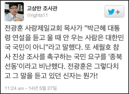 ⓒ MBC노동조합 트위터