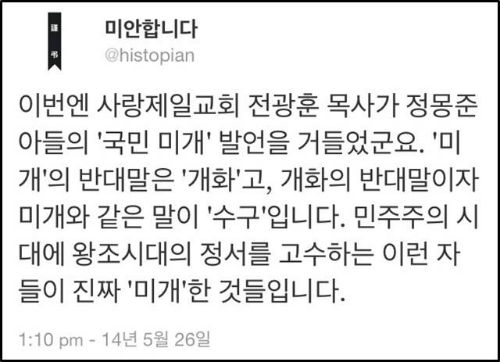ⓒ MBC노동조합 트위터