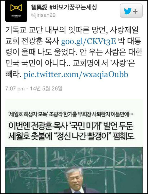 ⓒ MBC노동조합 트위터