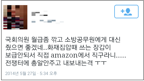 ▲이미지출처= 온라인커뮤니티 홈페이지 화면 캡쳐