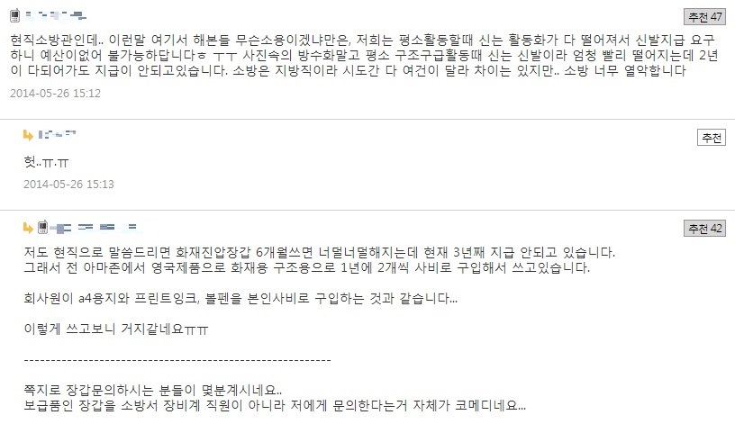 ▲이미지출처= 온라인커뮤니티 홈페이지 화면 캡쳐