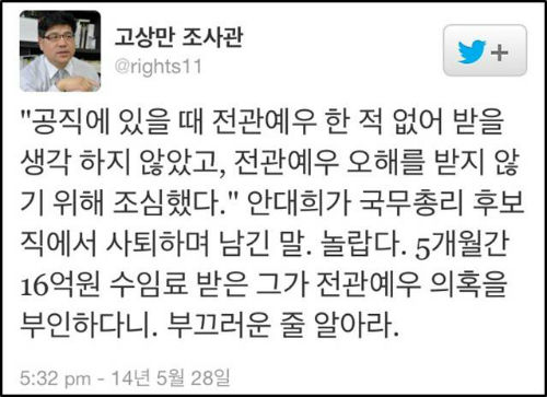 안현호 기자에 대한 구속영장 신청서 일부 갈무리. ▲자료제공=민주노총 법률원