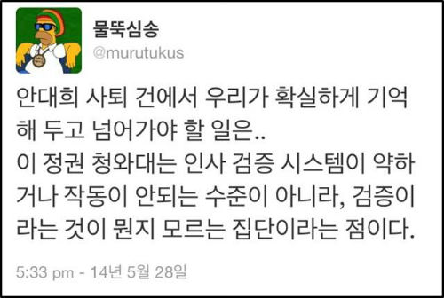안현호 기자에 대한 구속영장 신청서 일부 갈무리. ▲자료제공=민주노총 법률원