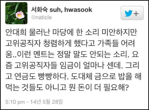 안현호 기자에 대한 구속영장 신청서 일부 갈무리. ▲자료제공=민주노총 법률원