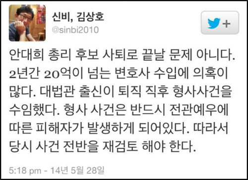 안현호 기자에 대한 구속영장 신청서 일부 갈무리. ▲자료제공=민주노총 법률원