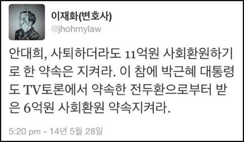 안현호 기자에 대한 구속영장 신청서 일부 갈무리. ▲자료제공=민주노총 법률원