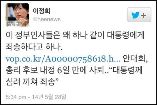 안현호 기자에 대한 구속영장 신청서 일부 갈무리. ▲자료제공=민주노총 법률원