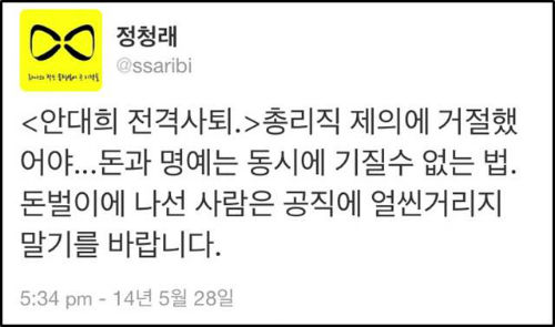 안현호 기자에 대한 구속영장 신청서 일부 갈무리. ▲자료제공=민주노총 법률원