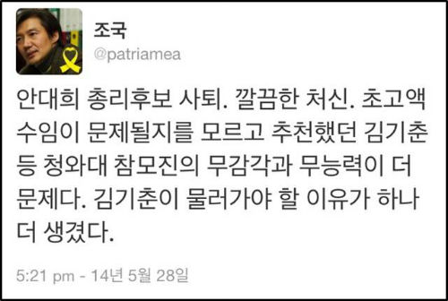 안현호 기자에 대한 구속영장 신청서 일부 갈무리. ▲자료제공=민주노총 법률원