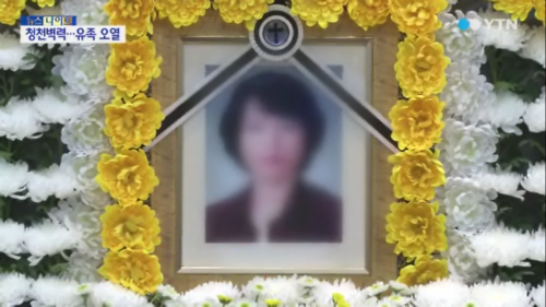 ▲이미지 출처=YNT 화면 캡쳐