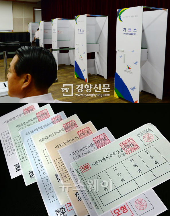 ▲이미지 출처=경향신문, 뉴스웨이