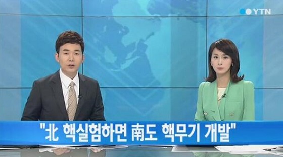 ▲이미지출처=YTN 화면 캡쳐