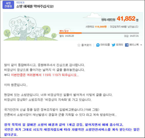 다음 아고라에 올라온 청원글