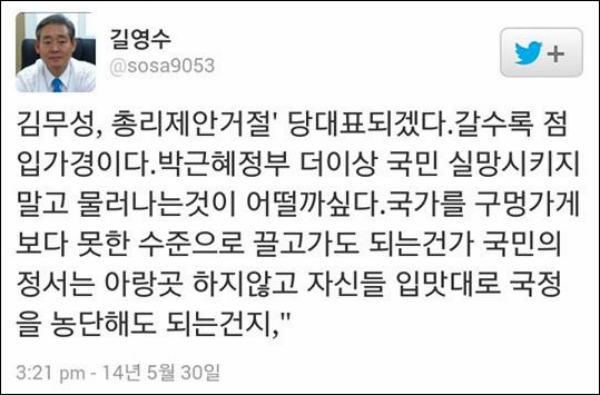 네티즌들이 정만규 새누리당 사천시장 후보의 선거공보물 중 박 대통령과의 합성 사진이 논란이 되자 해당 사진 원본 찾기에 나섰다. ▲이미지 출처=트위터