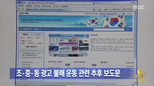 MBC <뉴스데스크> 방송 캡처