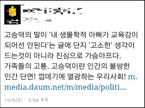 ⓒ 고희경 씨 페이스북