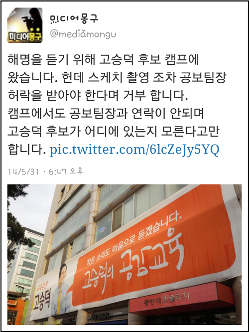 ⓒ 고희경 씨 페이스북