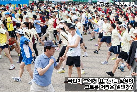 정몽준 새누리당 서울시장 후보가 서울시민들과 하는 사전 준비운동에서 반대쪽을 향해 체조를 하고 있다.  / 이미지출처=뉴스1, '아이엠피터'블로그