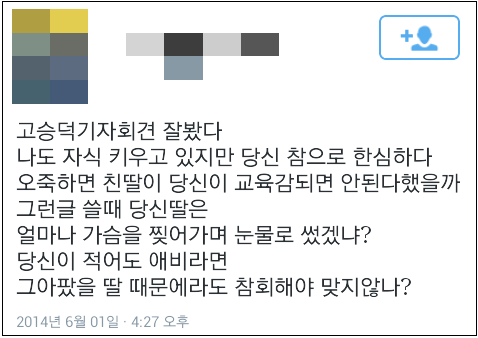 ▲사진출처=국민리포터 '새날'블로그