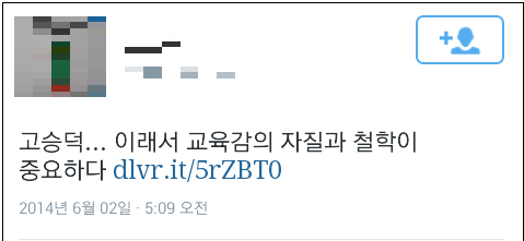 ▲사진출처=국민리포터 '새날'블로그