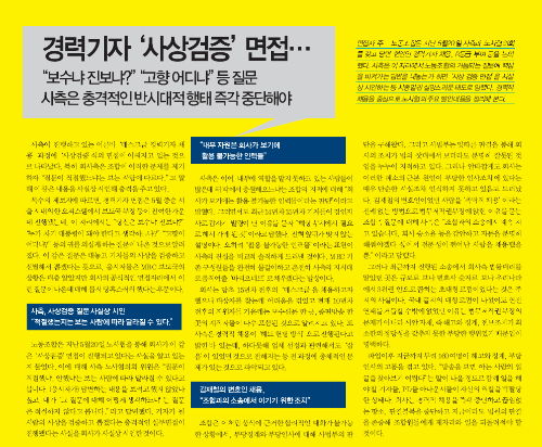 ▲이미지출처=전국언론노동조합 MBC본부 노보