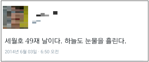 ⓒ정몽준 새누리당 서울시장 후보 공식 블로그