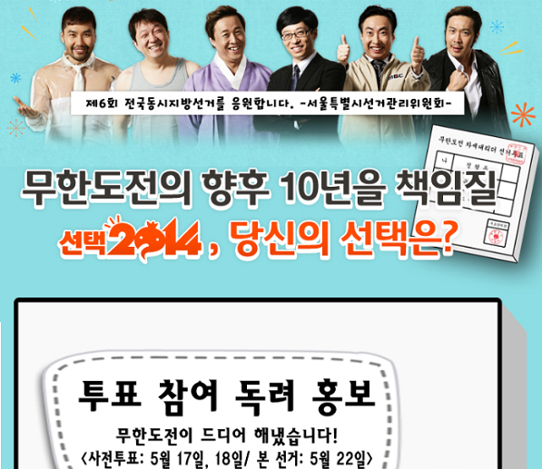 ▲이미지 출처=서울시 선관위 홈페이지 위원회 갈무리