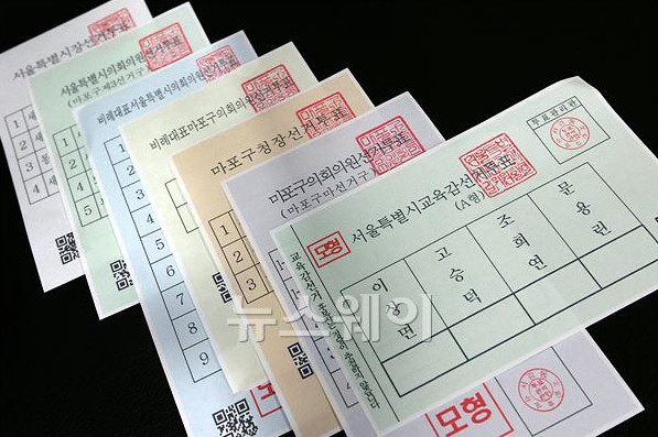 ▲이미지 출처=중앙선관위 홈페이지 1인 7표제 안내 갈무리