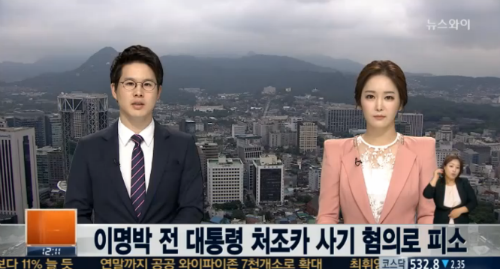 ▲이미지출처=뉴스Y