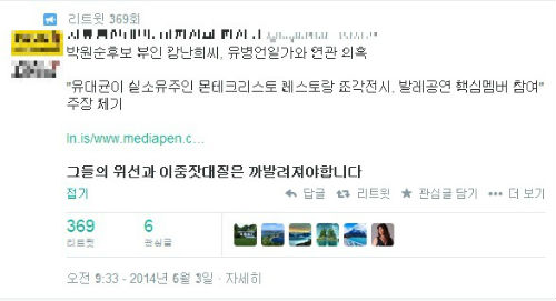 ▲이미지출처=김모씨의 트위터 화면 캡쳐
