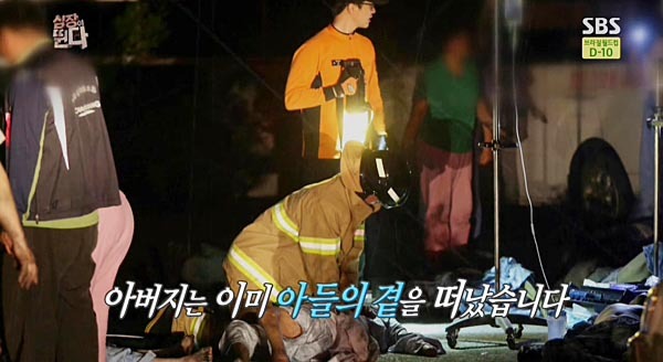 ▲이미지출처= SBS <심장이 뛴다>화면 캡쳐
