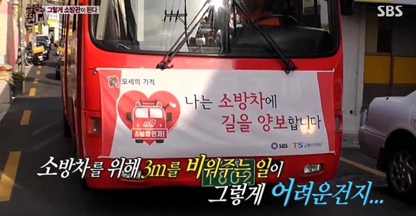 ▲이미지출처= SBS <심장이 뛴다>화면 캡쳐