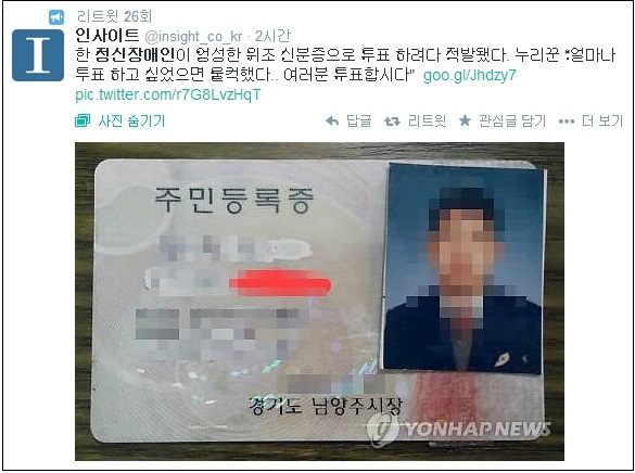 ▲이미지출처=인사이트 트위터 캡쳐