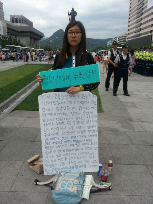 1인시위 중인 김민정양 ⓒ 'go발뉴스'