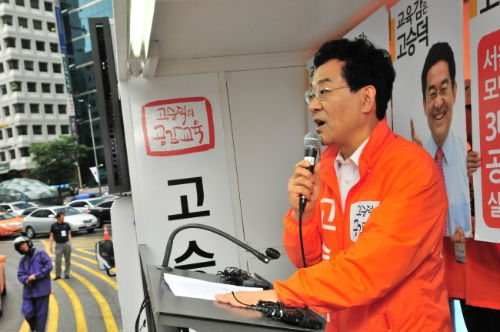 ▲사진출처=고승덕 서울시 교육감 후보 공식 홈페이지